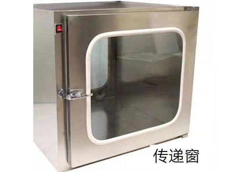 傳遞箱