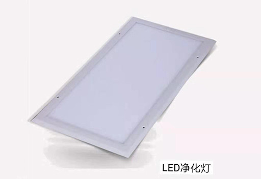 LED凈化燈